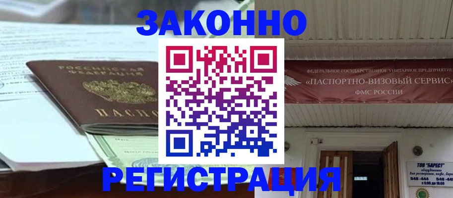 прописка для военкомата в Каменск-Шахтинском